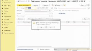 Автоматическая нумерация объектов в 1С