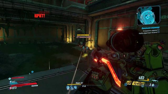 Прохождение Borderlands 3 — Часть 35: Фамильное сокровище. смотреть онлайн