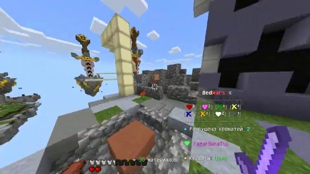BedWars/GreenWix/PC