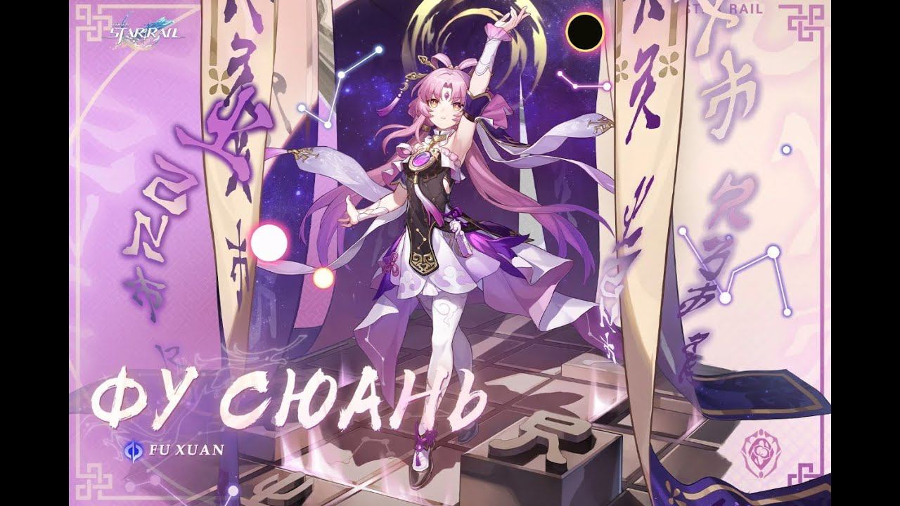 Honkai Star Rail (доп задания)