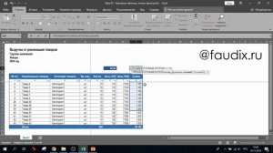 Урок 9. Как посчитать сумму в столбце выборочно по условию из фильтра в Excel