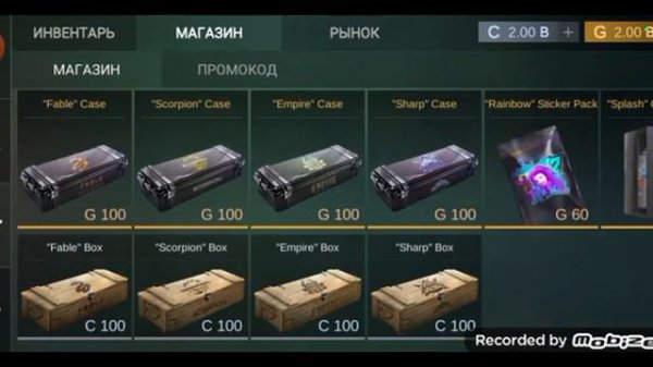 показываю промокод в Case Simulator на 2 млн голды
