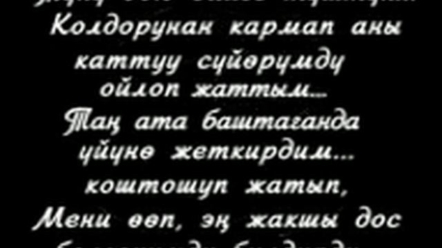 Суйуу баяны.9 класс смотреть онлайн