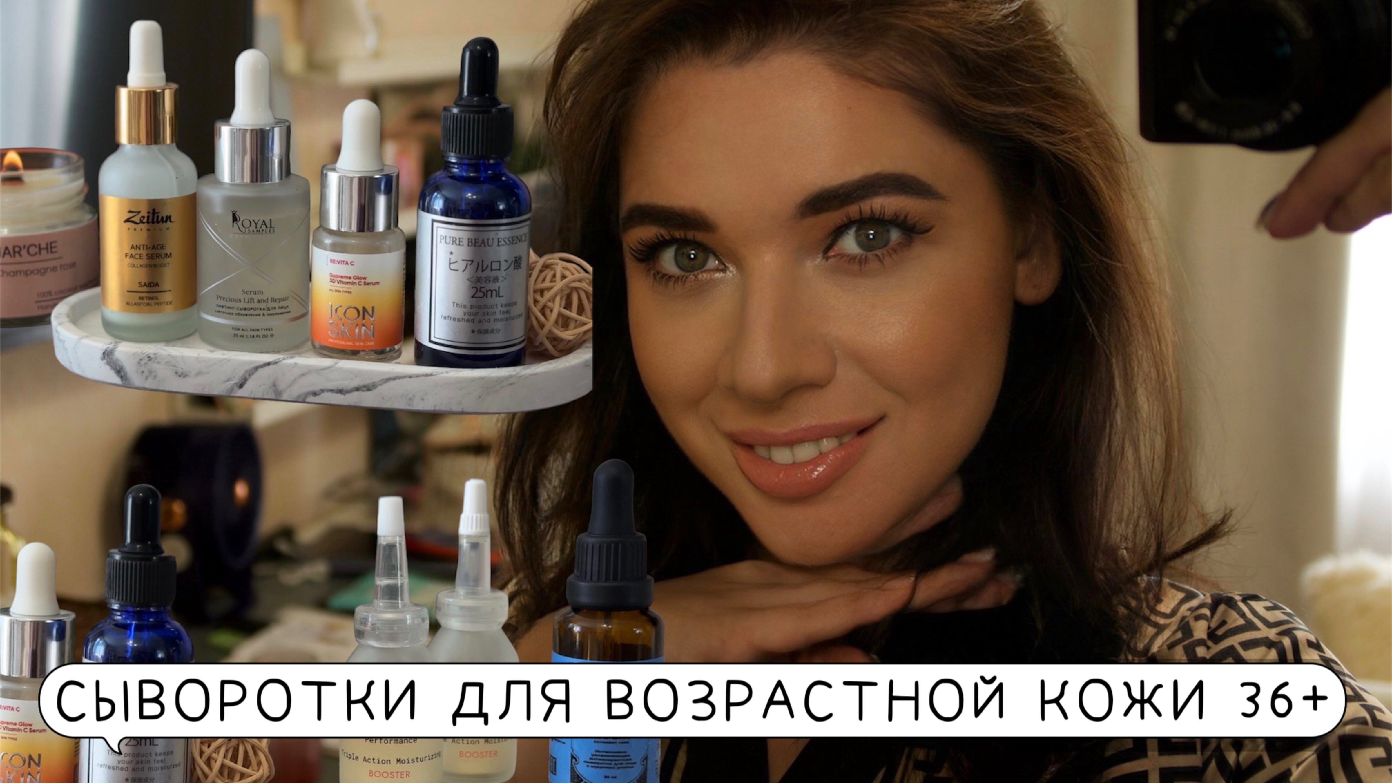 7 самых частых проблем с кожей и как их решить с помощью сывороток. Ретинол. Пептиды. смотреть онлайн