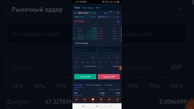 IDO - чист? Тарзи иштирок ва пулкоркуни дар IDO. смотреть онлайн