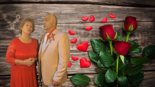 40 лет вместе исп. Валентина и Виктор Бережные. смотреть онлайн