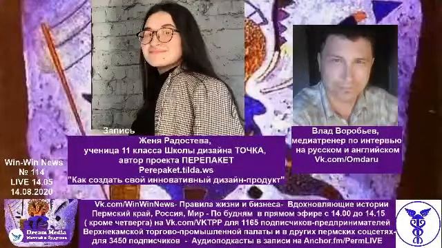 Как создать свой инновативный дизайн-продукт- Женя Радостева, автор проекта ПЕРЕПАКЕТ смотреть онлайн