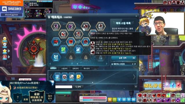 MapleStory Kain Insane OP Class Review + Cores + Skills Explained смотреть онлайн