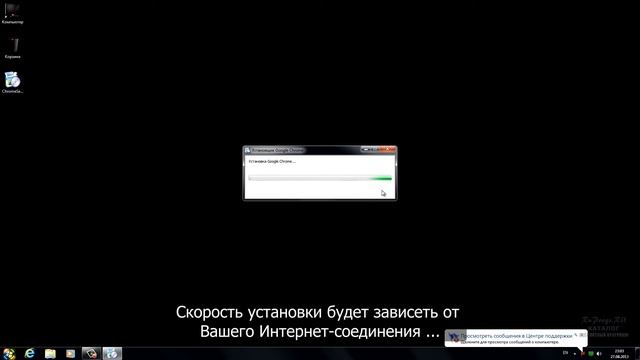 Google Chrome / Гугл Хром - установка, запуск