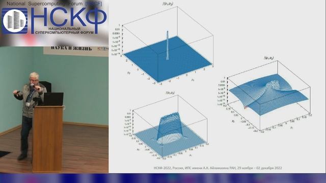 НСКФ-2022. День 2. Моделирование поведения двухуровневой квантовой системы с использованием... смотреть онлайн