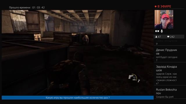 Одни из нас / Прохождение / Часть 1 смотреть онлайн