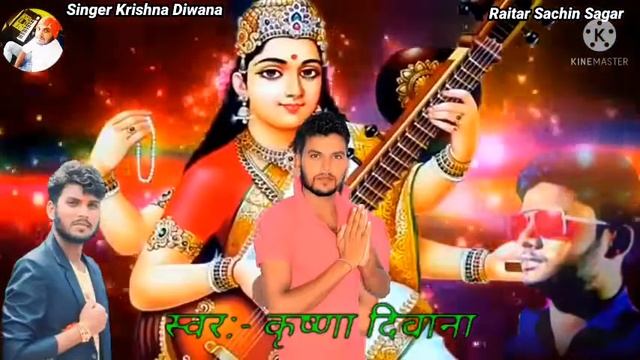 devi git singer krishna Diwana ka aap sab suni like share camet sub kari смотреть онлайн