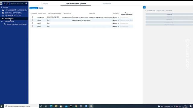 Иерархическая структура доменов смотреть онлайн