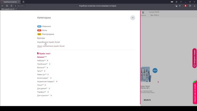 Каталог смотреть онлайн
