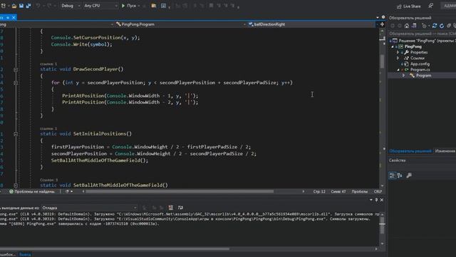 Как сделать игру Ping Pong в консоли С# смотреть онлайн