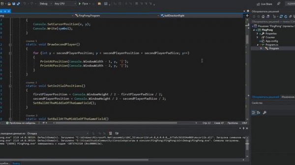 Как сделать игру Ping Pong в консоли С#