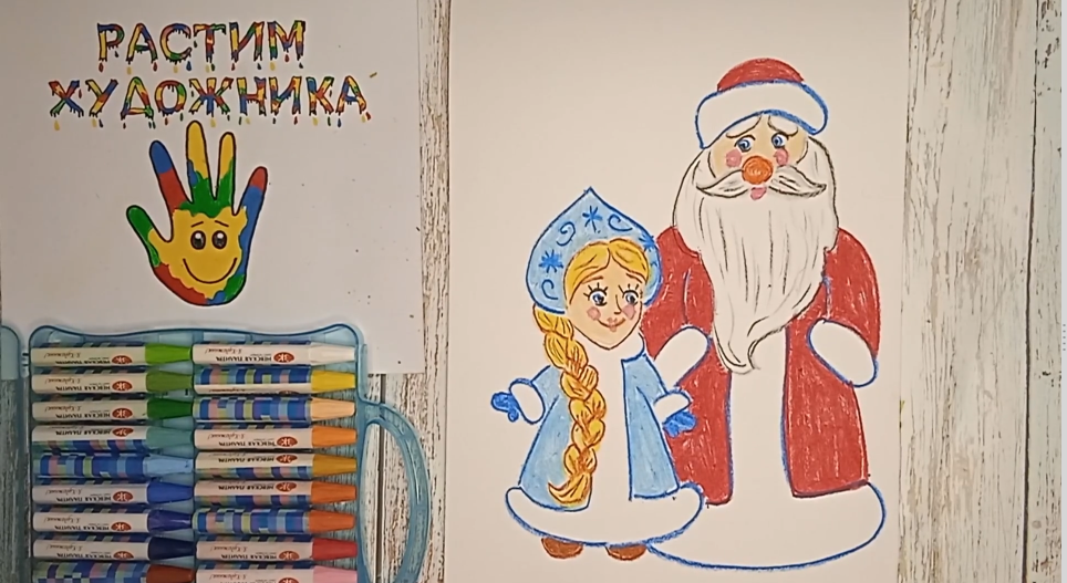 Как нарисовать Деда Мороза и Снегурочку вместе смотреть онлайн