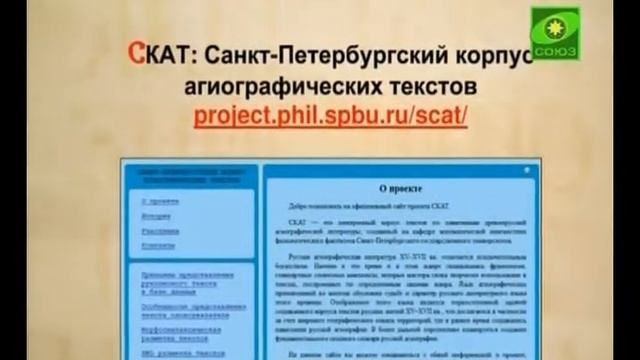 031.Церковно-славянский язык смотреть онлайн