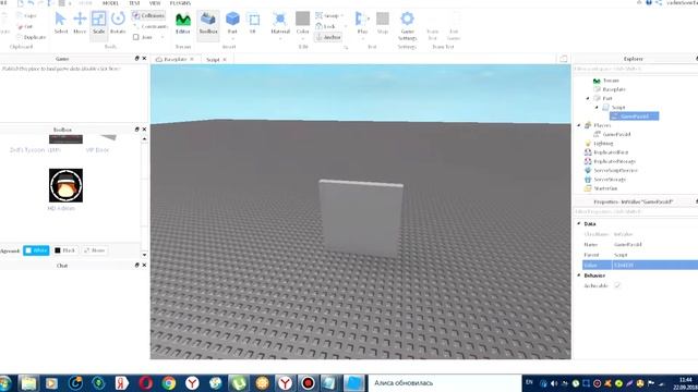 уроки по roblox studio №1 VIP DOOR смотреть онлайн