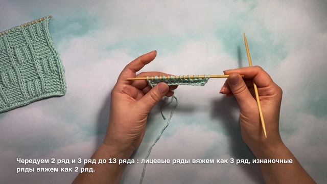 Красивый патентный узор для детских и взрослых вязаных изделий. Узор 134 смотреть онлайн