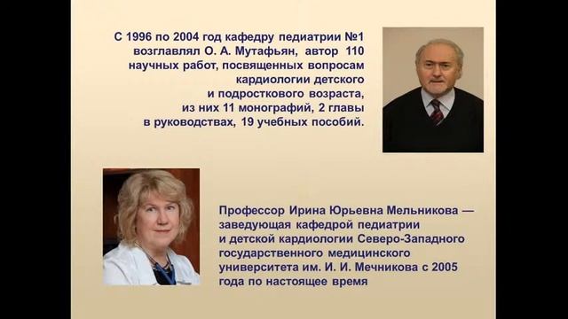 Педиатрия №1 "Периоды детского возраста и их основная патология" смотреть онлайн