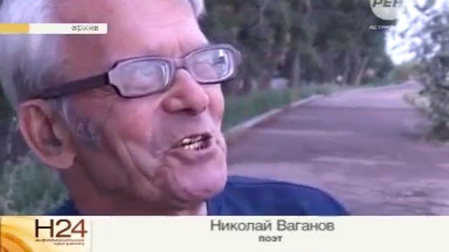 Памяти поэта Николая Ваганова смотреть онлайн