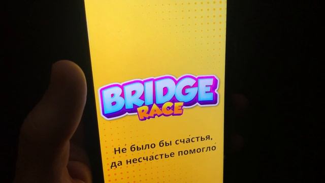 Hero Dash,Bridge Race,Draw Puzzle,Garten of Rainbow Monsters... смотреть онлайн