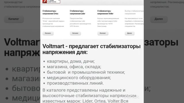 Купить стабилизаторы напряжения... смотреть онлайн