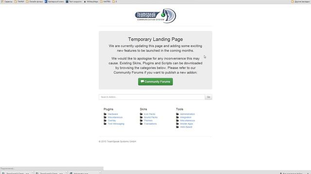Настройка TeamSpeak 3 смотреть онлайн
