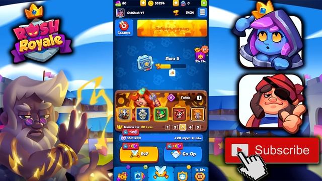RUSH ROYALE 9.0 | ОБНОВЛЕНИЕ ИГРЫ | ГДЕ ТАВЕРНАЯ ГЕРОЕВ? смотреть онлайн