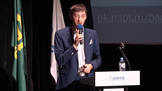 Как подготовиться к поступлению в МФТИ? День открытых дверей МФТИ 2019 смотреть онлайн