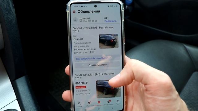 Авто.ру Выкуп — как это работает? (новый бесплатный сервис) #автору