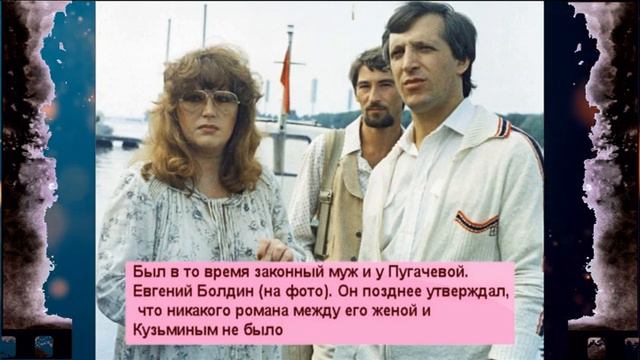 А был ли роман между Аллой Пугачевой и Владимиром Кузминым смотреть онлайн