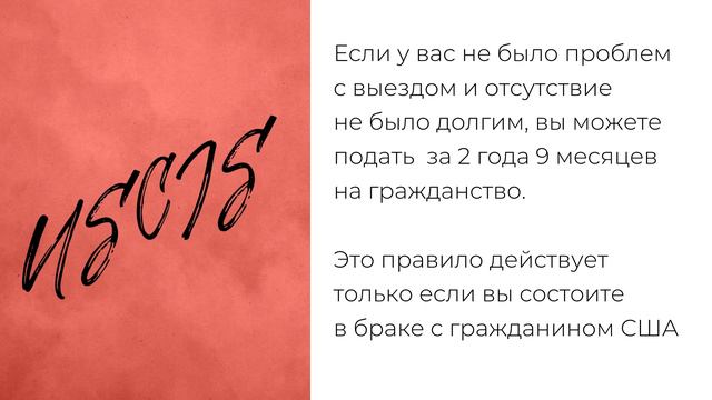 ГРАЖДАНСТВО США | ВОПРОСЫ ПОДПИСЧИКОВ смотреть онлайн
