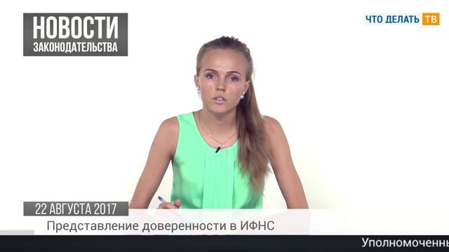 Комиссии по легализации налоговой базы, копия доверенности, допрасходы при ГПД смотреть онлайн