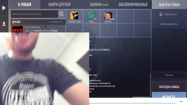 У ТИК ТАКА УКРАЛИ АККАУНТ|СТАНДОФ2|Тик така обманули на аккаунт. смотреть онлайн