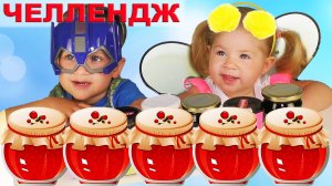 ✿ ЧЕЛЛЕНДЖ ВАРЕНЬЕ - Кто Угадает Вкус? Челленджи от Диана Шоу Вызов Принят Jam Challenge