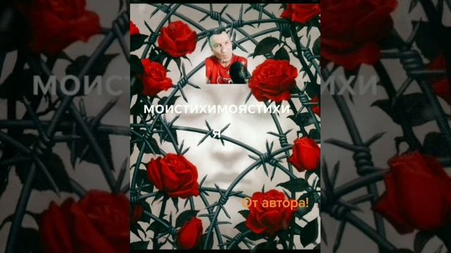 Шипы и розы! смотреть онлайн