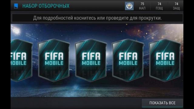 Я поймал MESSI В ПАКЕ ЗА 40 000 монет| Fifa Mobile смотреть онлайн