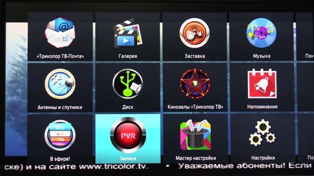 Первое включение приемника Триколор ТВ GS B211, функция записи, Цифромания, Ингушетия смотреть онлайн