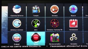 Первое включение приемника Триколор ТВ GS B211, функция записи, Цифромания, Ингушетия