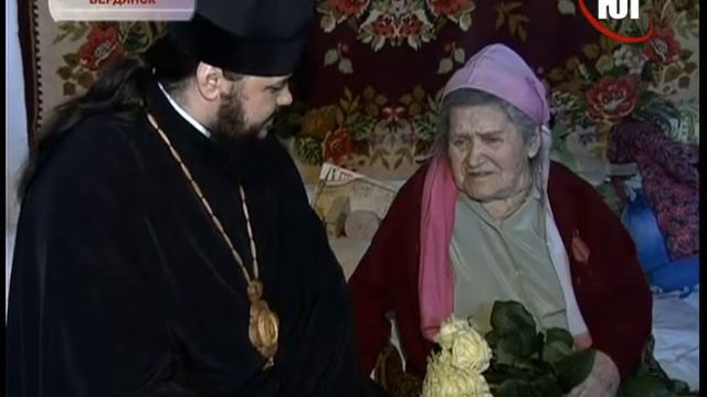 Дочь одного из Бердянских новомучеников отметила 90 то летний юбилей смотреть онлайн