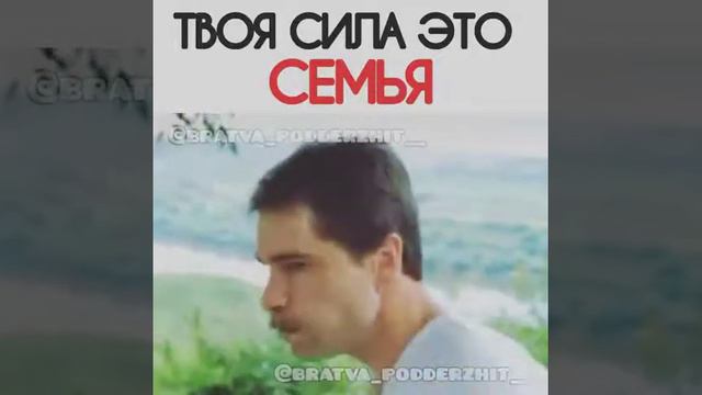 Твоя сила это семья❣ смотреть онлайн