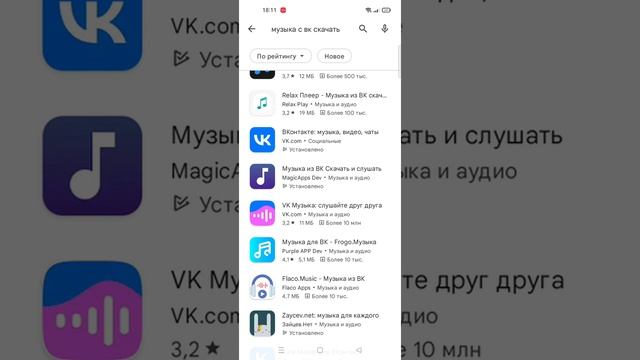 КАК СКАЧАТЬ МУЗЫКУ В КОНТАКТЕ НА ТЕЛЕФОН. БЕСПЛАТНО. БЫСТРО. смотреть онлайн