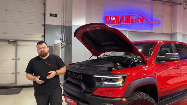 Хотите купить НОВЫЙ RAM TRX ? -отвечаем на самые популярные вопросы, которые Вы задаете! #пикапцент смотреть онлайн