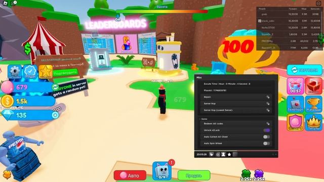 Roblox Bubble Gum Clicker Script Auto Sell, Auto Blow Bubble, Teleports. (2023) ? смотреть онлайн