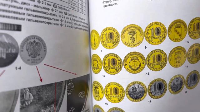 10 Рублей «ВОРОНЕЖСКАЯ ОБЛАСТЬ».«РОССИЙСКАЯ ФЕДЕРАЦИЯ» смотреть онлайн