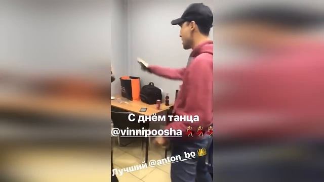 Бузова всех кто имеет отношение к танцам - с праздником❤️я очень люблю танцевать смотреть онлайн