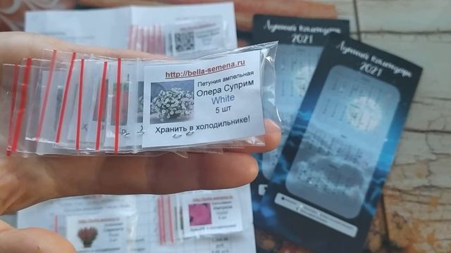 Профессиональные семена из интернет - магазина Белла (Bella). Обзор. смотреть онлайн