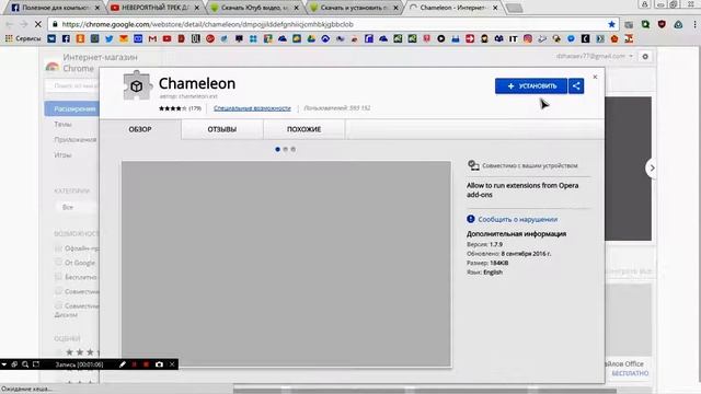Установка Savefrom В Google Chrome смотреть онлайн